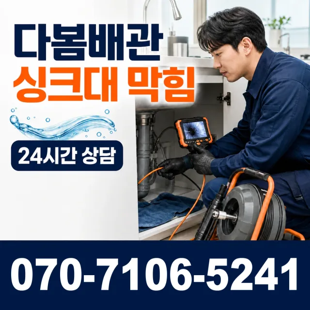 경남 산청군 단성면 곤수로 화장실뚫기 상담 이미지 1