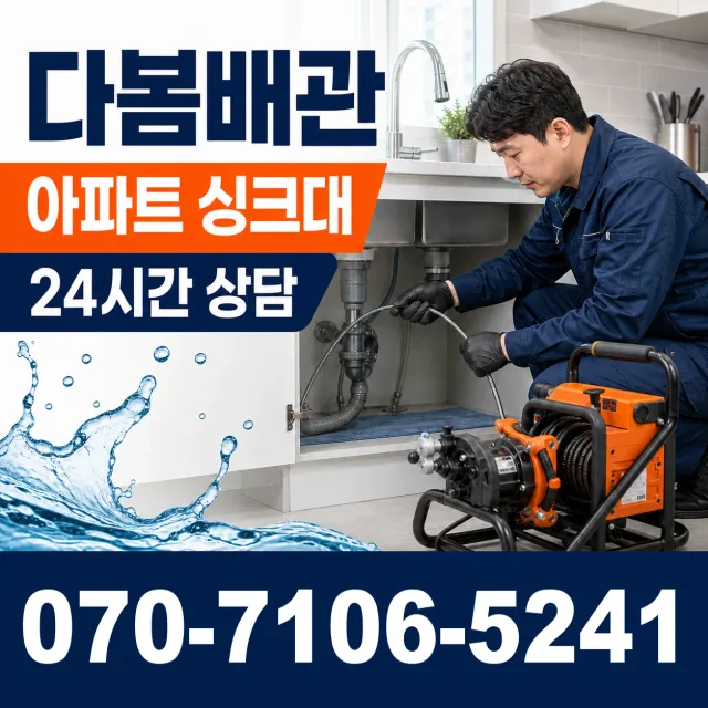 경남 산청군 단성면 곤수로 화장실뚫기 상담 이미지 7